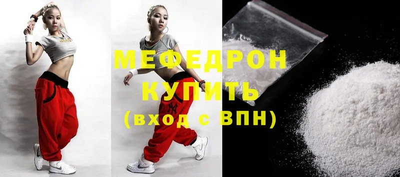 МЕФ mephedrone  наркошоп  Бородино 